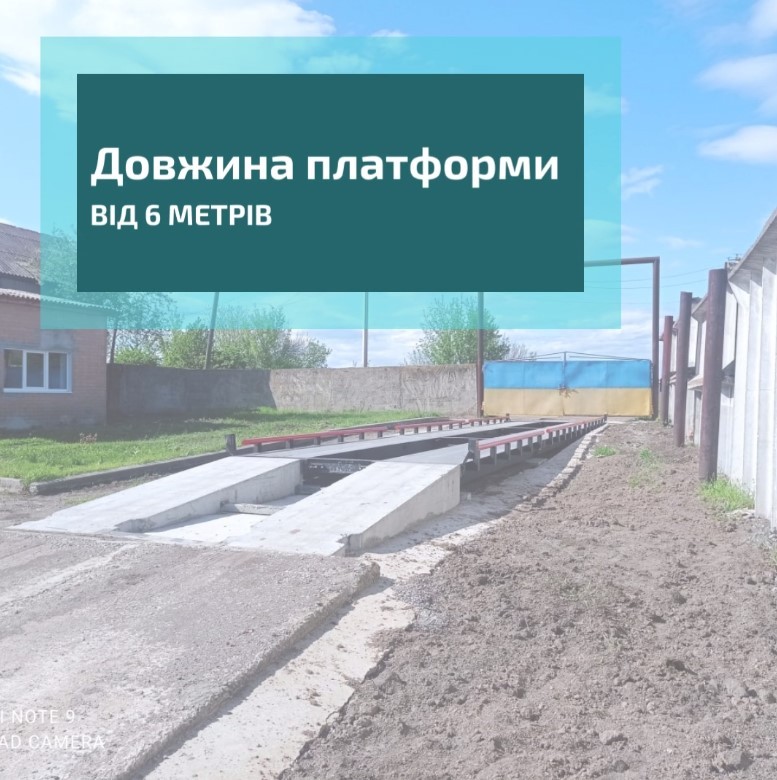Автомобільні ваги Дніпро та Дніпропетровська область