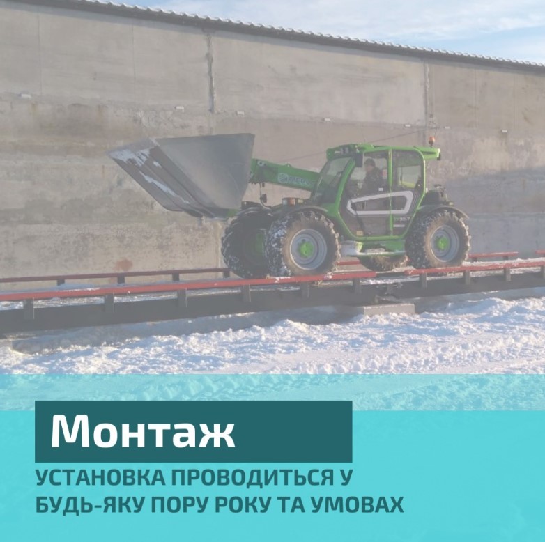 Автомобільні ваги Дніпро та Дніпропетровська область