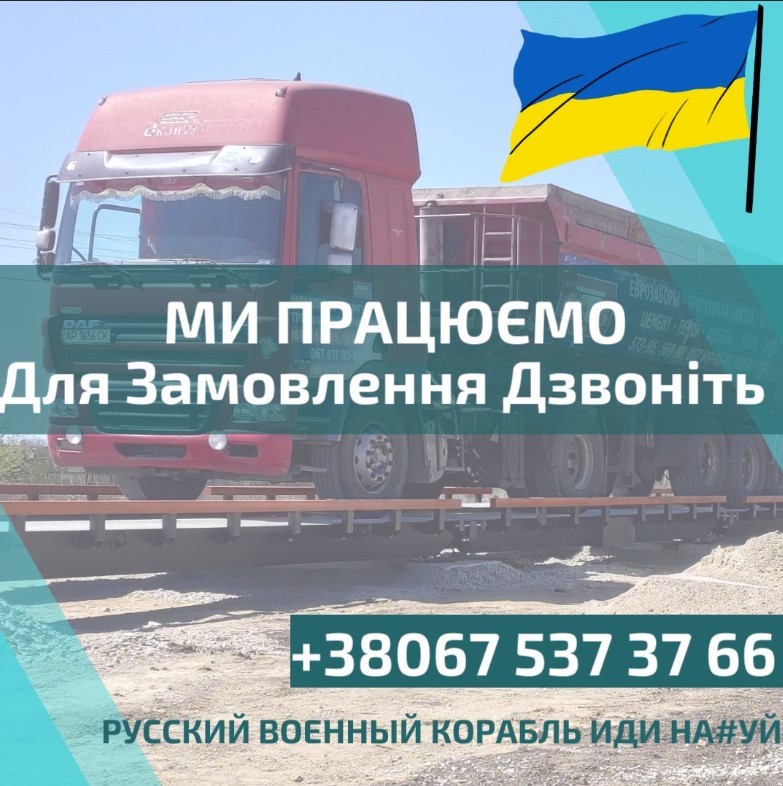 Автомобільні ваги Дніпро та Дніпропетровська область