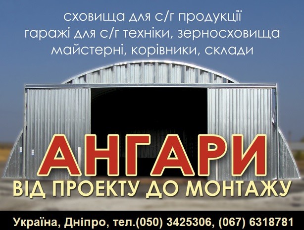 Ангары бескаркасные универсального назначения - быстро и доступно 
