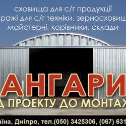 Ангары бескаркасные универсального назначения - быстро и доступно 